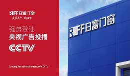 日富门窗：闪耀央视，开启门业新篇章(图3)