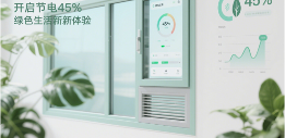 中国品牌门窗网(图1) 品牌门窗AI温控通风系统:开启省电45%的绿色生活新体验