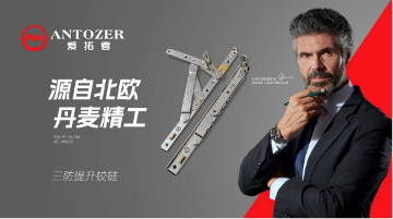 中国品牌门窗网