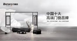 中国品牌门窗网