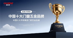 中国品牌门窗网
