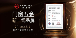 中国品牌门窗网