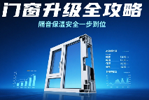 中国品牌门窗网