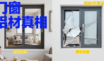 中国品牌门窗网