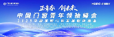 中国品牌门窗网