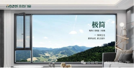中国品牌门窗网