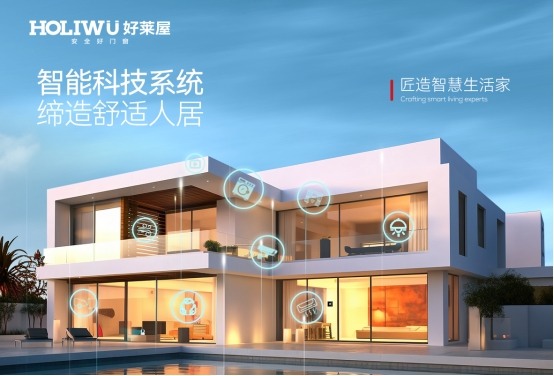 中国品牌门窗网(图2) 喜报丨好莱屋门窗再度蝉联“中国十大品牌”殊荣