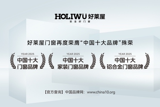 中国品牌门窗网