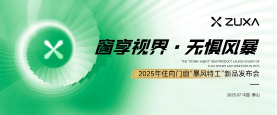 中国品牌门窗网