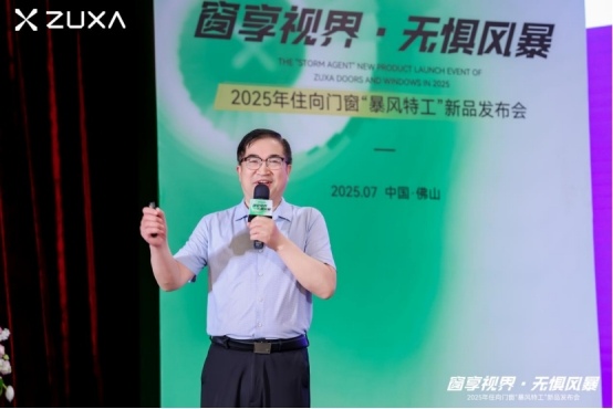 中国品牌门窗网(图6) 窗享视界·无惧风暴丨住向门窗“暴风特工”新品发布会盛大启幕