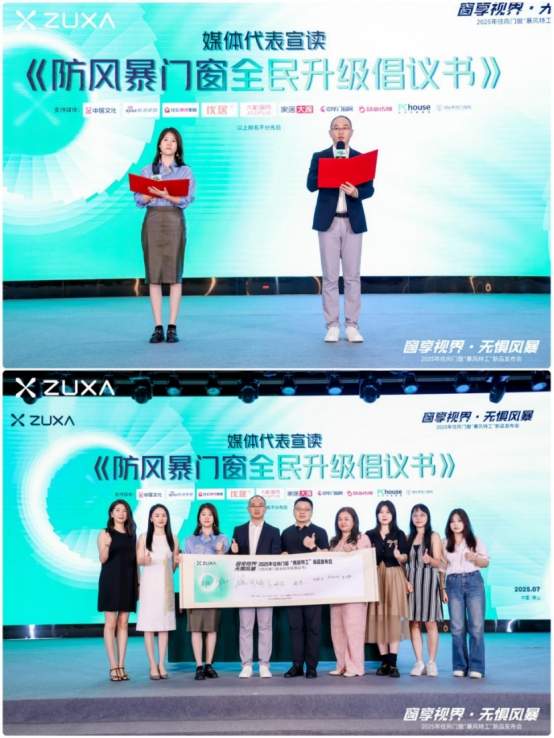 中国品牌门窗网(图12) 窗享视界·无惧风暴丨住向门窗“暴风特工”新品发布会盛大启幕