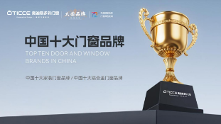 中国品牌门窗网