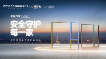 中国品牌门窗网(图2) 荣耀时刻|奥迪斯多彩门窗再度蝉联“中国十大品牌”殊荣