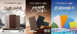 中国品牌门窗网(图3) 荣耀时刻|奥迪斯多彩门窗再度蝉联“中国十大品牌”殊荣