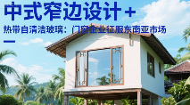 中国品牌门窗网