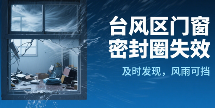 中国品牌门窗网