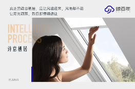 中国品牌门窗网