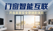 中国品牌门窗网