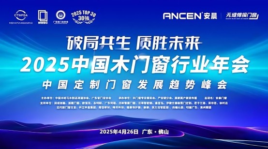 中国品牌门窗网