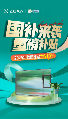中国品牌门窗网(图1) 住向门窗入选国家15%补贴名录 赋能经销商抢占万亿家居市场