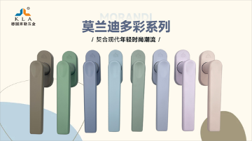 中国品牌门窗网(图7) 库勒五金闪耀南京展:用设计与科技诠释“中国智造”新高度