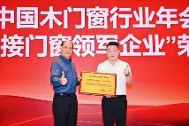 中国品牌门窗网(图7) 破局共生·质胜未来:安晨无缝焊接门窗引领行业高质量发展