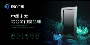 中国品牌门窗网(图4) 五一特辑丨以匠心致初心:极加门窗为奋斗者筑就时光的港湾