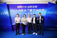 中国品牌门窗网(图8) 破局共生·质胜未来:安晨无缝焊接门窗引领行业高质量发展