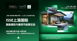 中国品牌门窗网(图1) 晾百年亮相ISSE2025:以创新产品引领行业新潮流