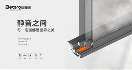 中国品牌门窗网(图2) 贝德朗门窗丨以匠心美学,重塑现代栖居范式
