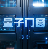 中国品牌门窗网(图1) 量子门窗知名品牌初体验:开启静谧家居新境界