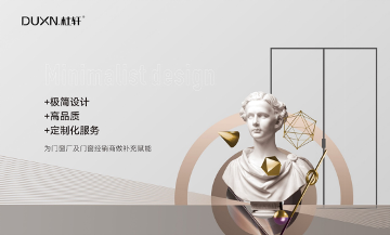 中国品牌门窗网(图3) 杜轩极简门登陆央视:以品质发声,开启品牌发展新篇章