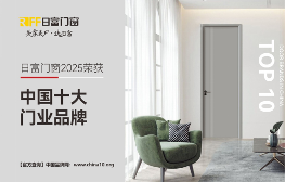 中国品牌门窗网(图1) 日富门业荣膺双料国字号殊荣 以智造美学重塑人居新标杆