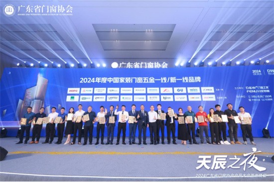 中国品牌门窗网(图1) 丹麦爱拓者高端门窗五金荣获中国家装门窗五金新一线品牌