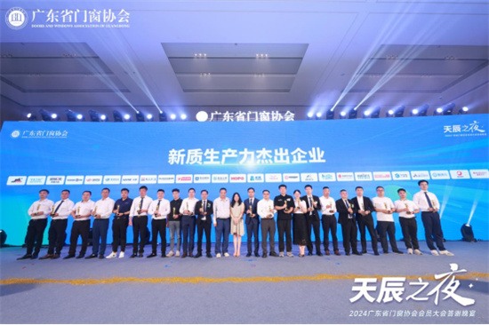 中国品牌门窗网(图6) 广东省门窗协会会员大会隆重召开,库勒五金实力斩获三大奖项