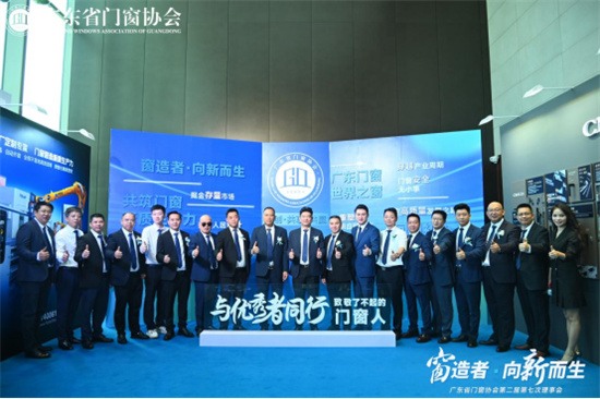 中国品牌门窗网(图8) 广东省门窗协会会员大会隆重召开,库勒五金实力斩获三大奖项