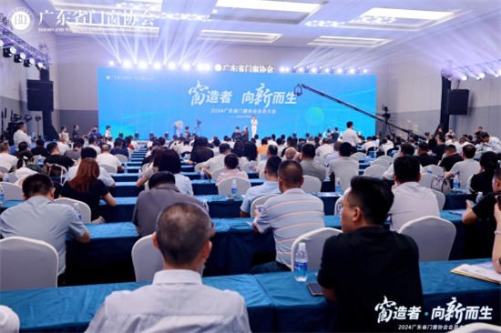 中国品牌门窗网(图1) 安晨无缝焊接系统门窗获广东省门窗协会会员大会两项荣誉