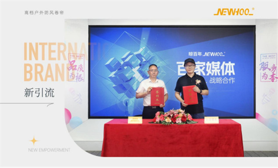 中国品牌门窗网(图3) 晾百年:以品牌战略升级,赋能户外遮阳新未来