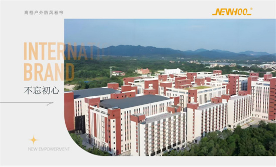 中国品牌门窗网(图4) 晾百年:以品牌战略升级,赋能户外遮阳新未来