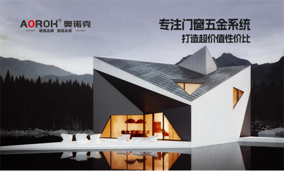 中国品牌门窗网(图3) 奥诺克五金:以精工品质,奏响祖国75华诞赞歌