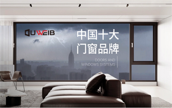 中国品牌门窗网(图1) 中国十大门窗品牌丨欧维堡门窗:无惧狂风暴雨,守卫居家安全