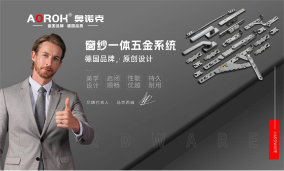 中国品牌门窗网(图2) 奥诺克五金:以精工品质,奏响祖国75华诞赞歌