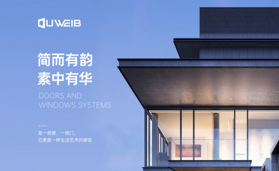 中国品牌门窗网(图3) 慢享时光,邂逅欧维堡门窗:现代简约,演绎生活新美学