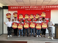 中国品牌门窗网(图6) 安晨集团2025战略誓师:金蛇聚势,共拓新域,启航门窗新纪元