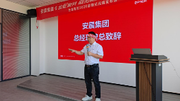 中国品牌门窗网(图5) 安晨集团2025战略誓师:金蛇聚势,共拓新域,启航门窗新纪元