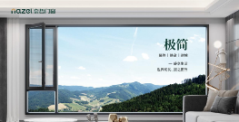 中国品牌门窗网(图6) 元旦启新程,奈哲门窗2024:荣耀回顾,未来可期