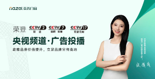 中国品牌门窗网(图4) 元旦启新程,奈哲门窗2024:荣耀回顾,未来可期