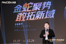 中国品牌门窗网(图4) 金蛇聚势 敢拓新域——安晨集团2025战略蓝图发布