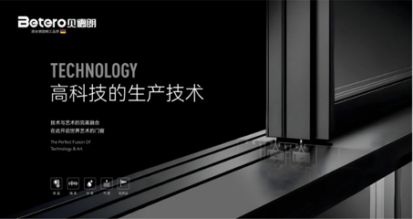 中国品牌门窗网(图3) 贝德朗门窗新春特辑:感恩同行,匠心筑梦,一路前行