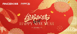 中国品牌门窗网(图4) 安晨集团荣获佛山市委新春祝愿,共绘高质量发展新篇章